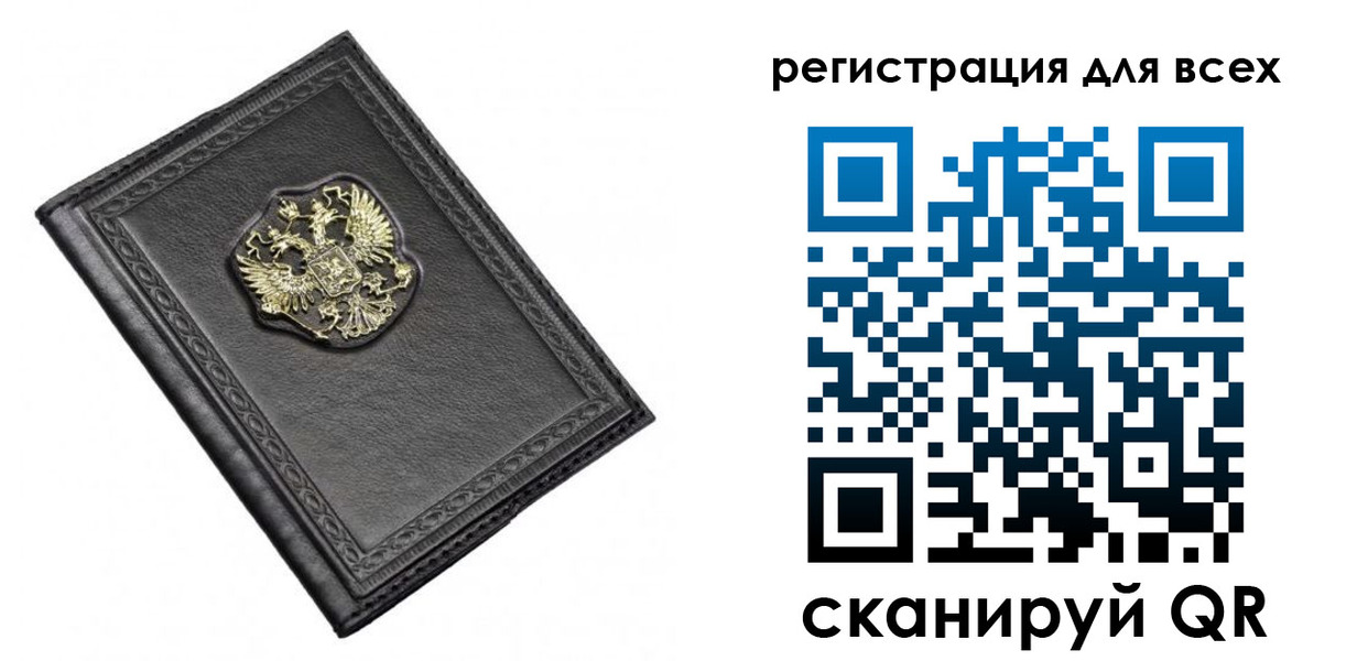 прописка для военкомата в Барнауле