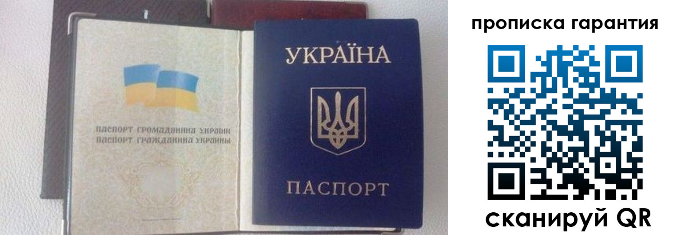 прописка регистрация в Барнауле