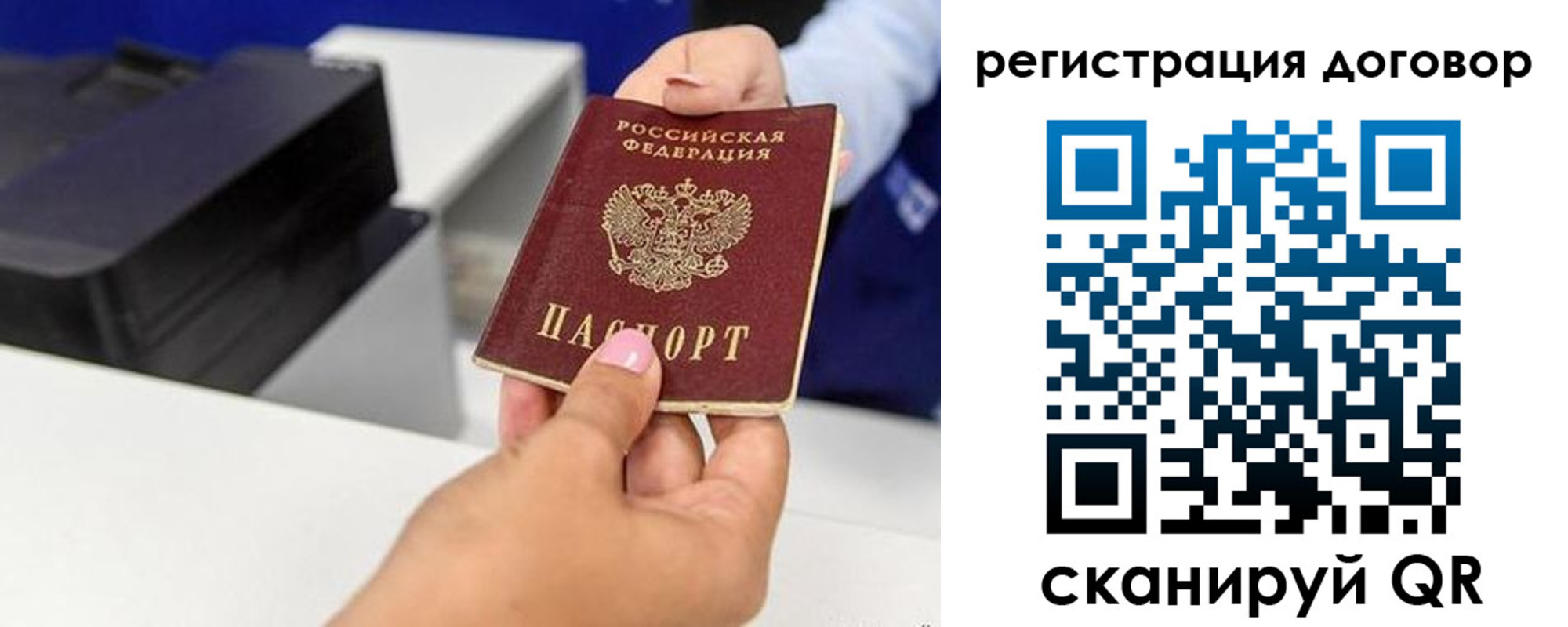 регистрация для школы в Барнауле