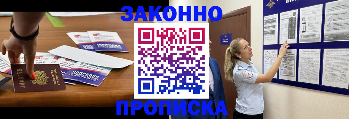 регистрация для дет. сада в Барнауле