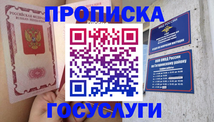 регистрация для дет. сада в Барнауле