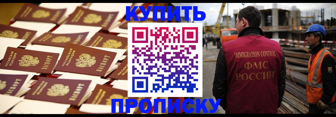 регистрация в Барнауле