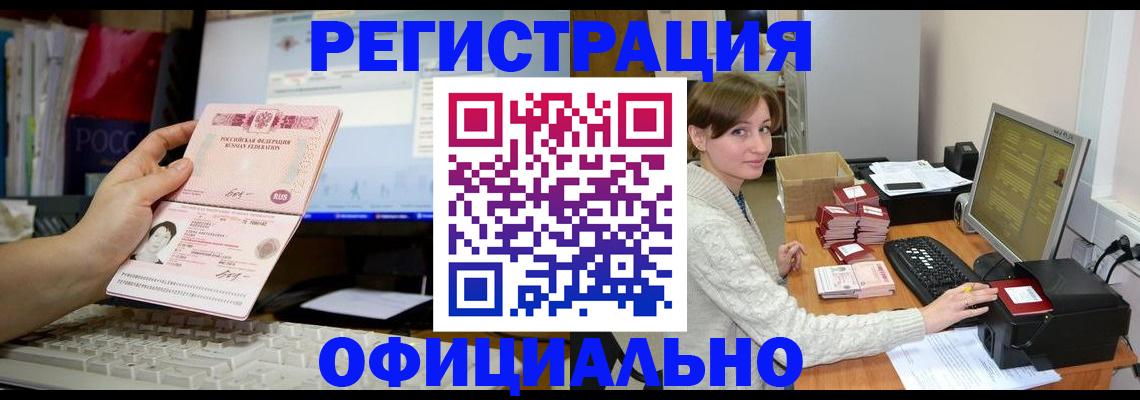 найти адрес прописки в Барнауле